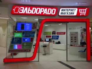 «Эльдорадо» теперь в новом формате «Эльдорадо» теперь в новом формате