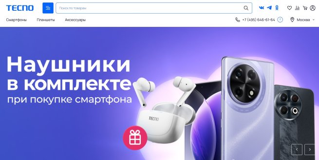 TECNO запустил официальный интернет-магазин