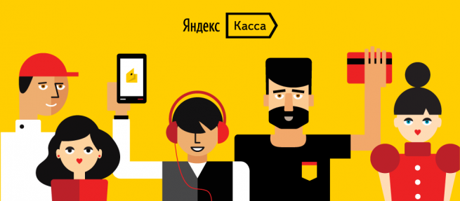 Яндекс.Касса проведёт бесплатный семинар, посвященный увеличению онлайн-продаж в кризис