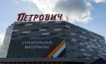 Выручка от продаж СТМ «Петровича» за год выросла на 11%