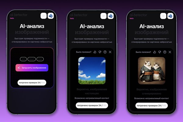 Wildberries запустила дипфейк-детектор