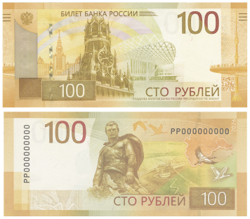 Банк России выпустил модернизированную банкноту 100 рублей