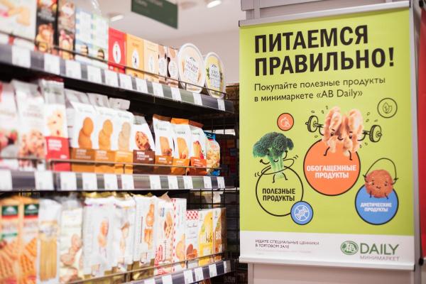 «Азбука вкуса» заметила рекордный спрос на продукты для здорового питания
