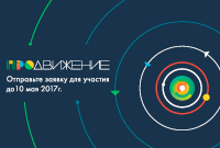 Конкурс «Продвижение»_Сбер