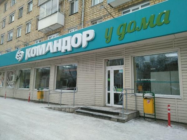 В магазинах сибирской сети «Командор» откроются «Губернские аптеки»