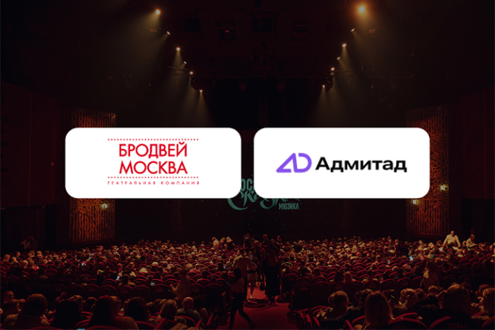 Как CPA-модель помогла «Бродвей Москва» увеличить оборот на 25%: кейс эксклюзивного партнёрства с Адмитад