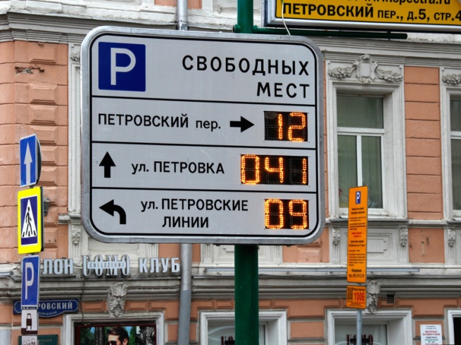 На московских парковках появятся датчики свободных мест