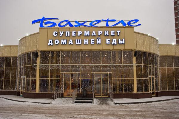 СберМаркет начал доставлять продукты из «Бахетле» в Казани
