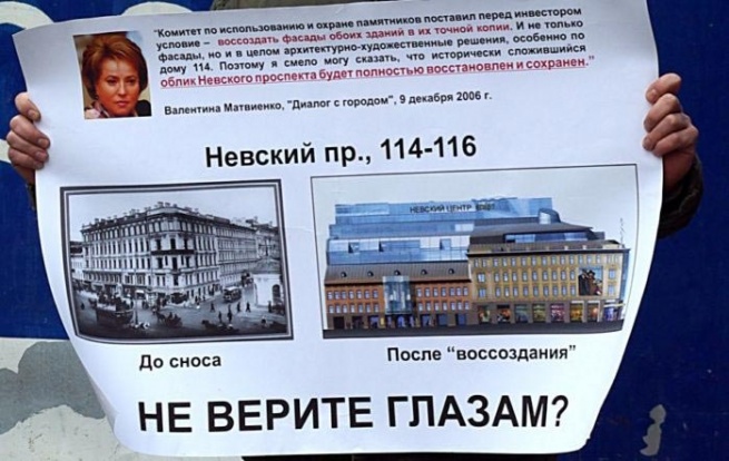 Питерский «Стокманн» признан градостроительной ошибкой