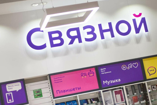 «Билайн» подал к «Связному» иск на 838 млн рублей