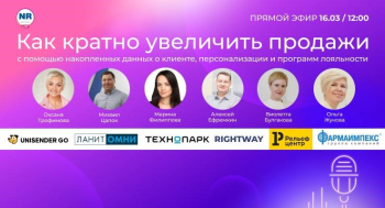 16 марта на NR LIVE прошел эфир на тему «Как кратно увеличить продажи с помощью инструментов умного маркетинга» (ВИДЕО)
