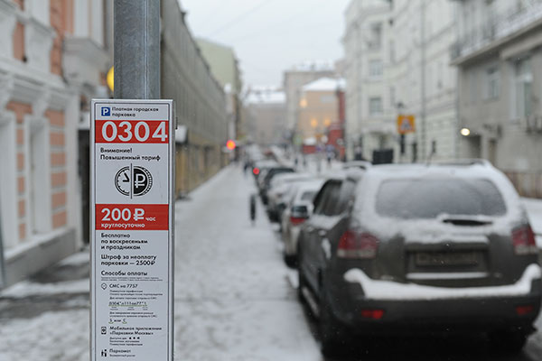 Штраф за неоплату парковки в Москве вырос до 5000 рублей