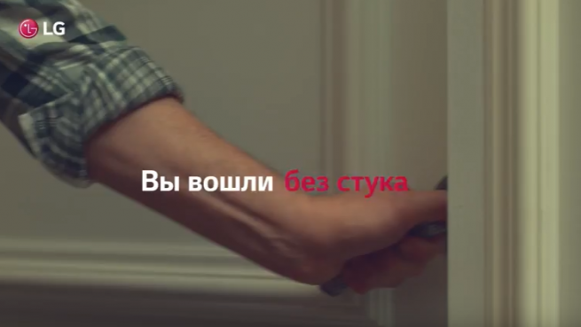 Стучаться надо! LG Electronics запустила рекламную кампанию в поддержку премиальной линейки «умных» холодильников
