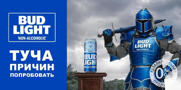 BUD Light установил в Москве «умные» билборды, которые реагируют на погоду