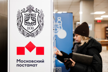 Количество пользователей «Московского постамата» в 2025 году увеличилось на 42%