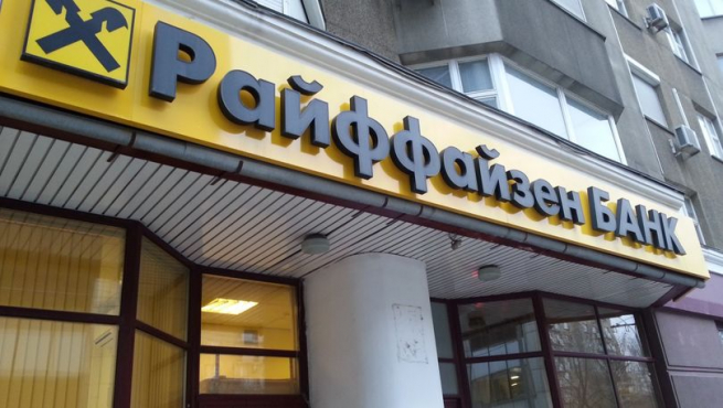 Райффайзенбанк закроет отделения в пяти городах России Райффайзенбанк закроет отделения в пяти городах России