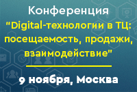 Конференция iTenAnts 9 ноября 2017