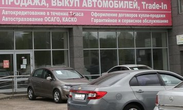 Падение продаж подержанных автомобилей ожидается на уровне 7%