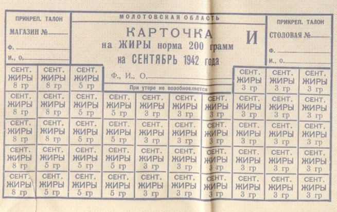 Хлебные крошки: как работала карточная система в СССР