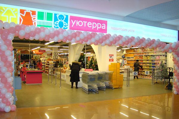 «Уютерра» закрыла последний магазин в Волгограде «Уютерра» закрыла последний магазин в Волгограде