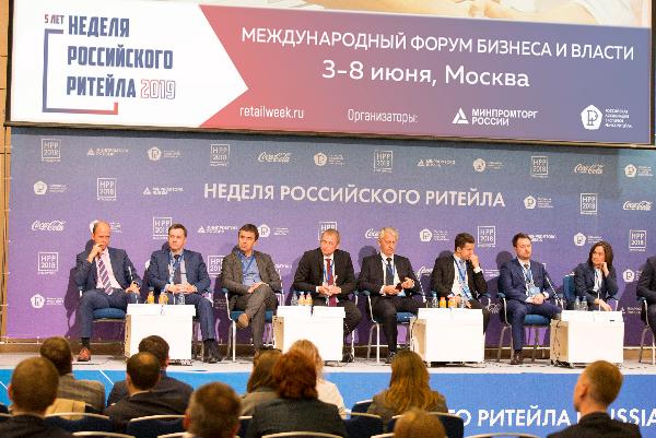 На Неделе российского ритейла пройдет сессия коммерческих директоров, IT-конференция и дискуссия по госрегулированию