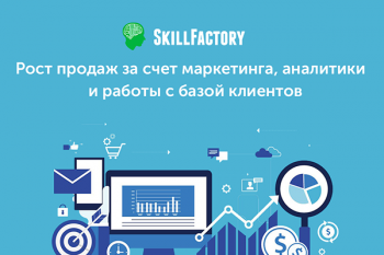 SkillFactory запускает онлайн-курс «Революционная digital-стратегия»