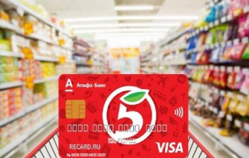 Кредитную карту Альфа-Банка можно будет оформить в магазинах X5 Retail Group
