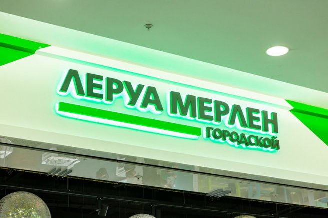 Хесус Паредес, Леруа Мерлен: «Роль городских магазинов в экосистеме — развитие добрососедских отношений с клиентами»