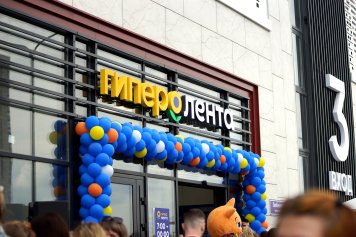 «Лента» получила в залог часть активов дальневосточного ритейлера «Реми»