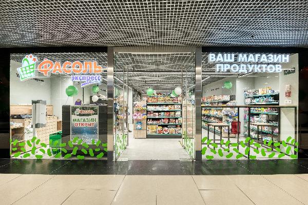 METRO представила обновлённую «Фасоль» METRO представила обновлённую «Фасоль»