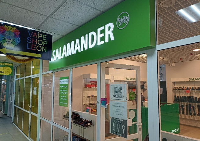 Munz Group приобрела права на бренд Salamander в России и соседних странах Munz Group приобрела права на бренд Salamander в России и соседних странах