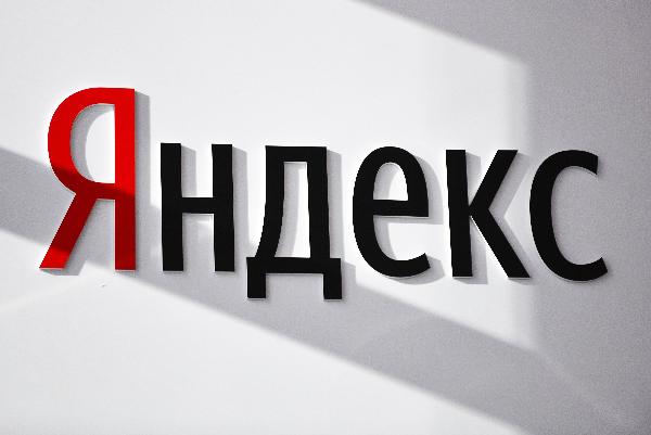 «Яндекс» снова — самая дорогая компания рунета
