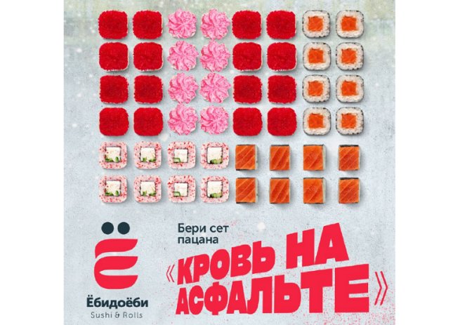 «Ёбидоёби» не согласна с претензиями УФАС Хакасии по делу слогана «Не будь чушпаном» «Ёбидоёби» не согласна с претензиями УФАС Хакасии по делу слогана «Не будь чушпаном»