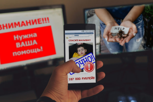 Исследование: 15% российских пользователей переводят деньги на благотворительность и краудфандинг