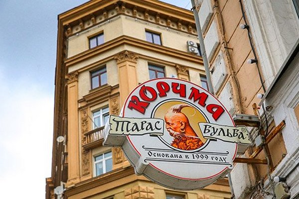 ФНС требует признать банкротом 9 компаний владельца «Корчмы Тараса Бульбы»