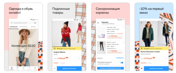 Lamoda появилась в Huawei Lamoda появилась в Huawei