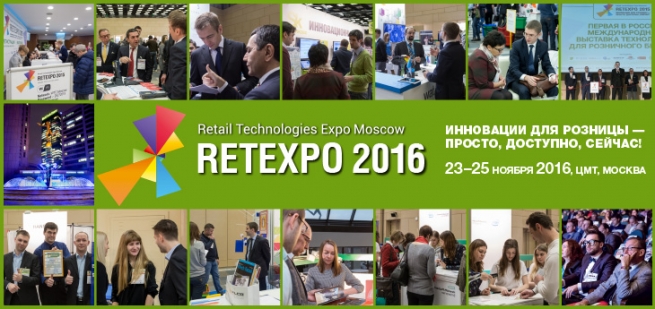 Премия RETEXPO AWARDS будет проходить среди участников выставки RETEXPO 2016