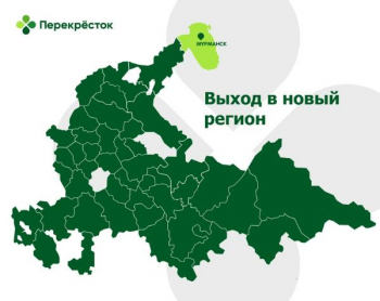 «Перекрёсток» выходит в Мурманскую область на площадях бывших супермаркетов «Евророс»