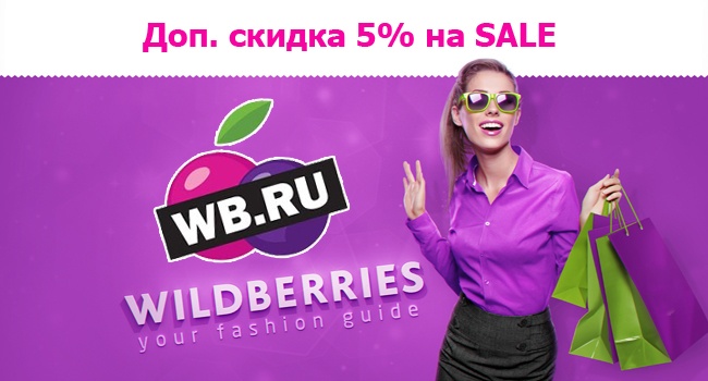 Главное в e-commerce: первенство Wildberries и выход «Яндекс.Доставки» на рынок Петербурга