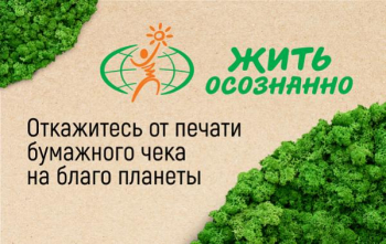 «Глобус» заменит бумажные чеки на электронные