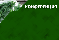 Конференция " Управление торговыми центрами в кризис"