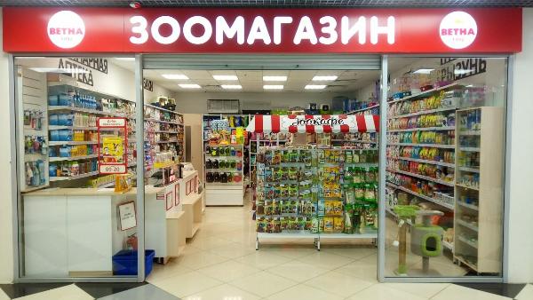 Первый зоомагазин «ВЕТНА» открылся в Москве