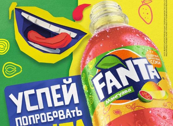 Coca-Cola в России представила новую Fanta Мангуава