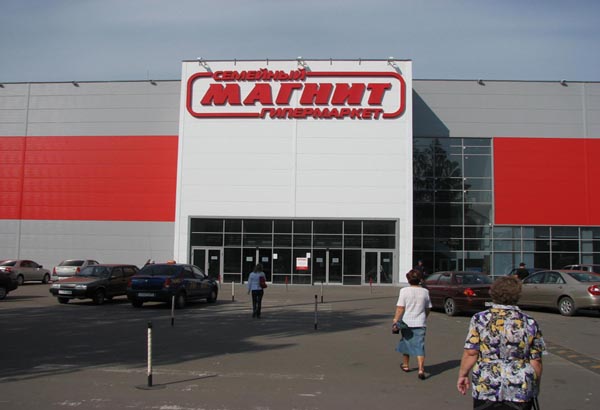 «Магнит» открыл 140-й гипермаркет 
