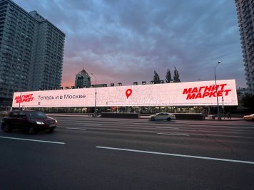 «Магнит Маркет» запустился в Москве