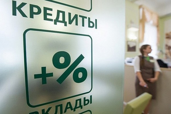 Кредитная нагрузка на россиян снизилась до минимума 2014 года