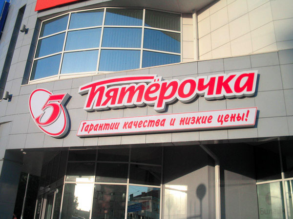 Прокуратура проверила магазины в Санкт-Петербурге