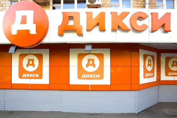 Дикси Магазины В Москве