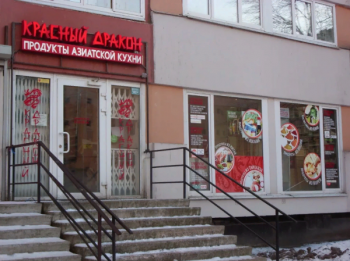 Петербургская сеть магазинов «Красный дракон» начала работать в Крыму и Ярославле