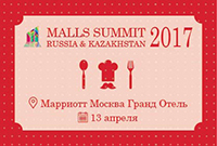 Malls Summit Russia & Kazakhstan
